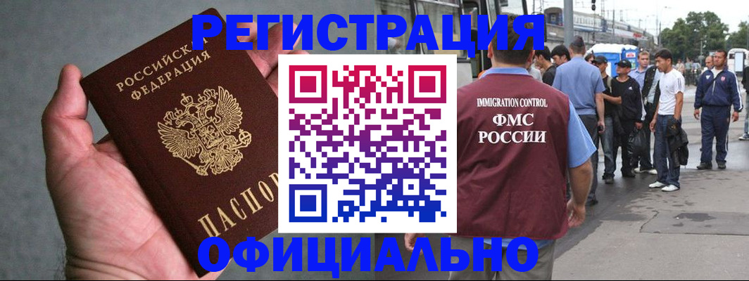 прописка в Новой Ляле