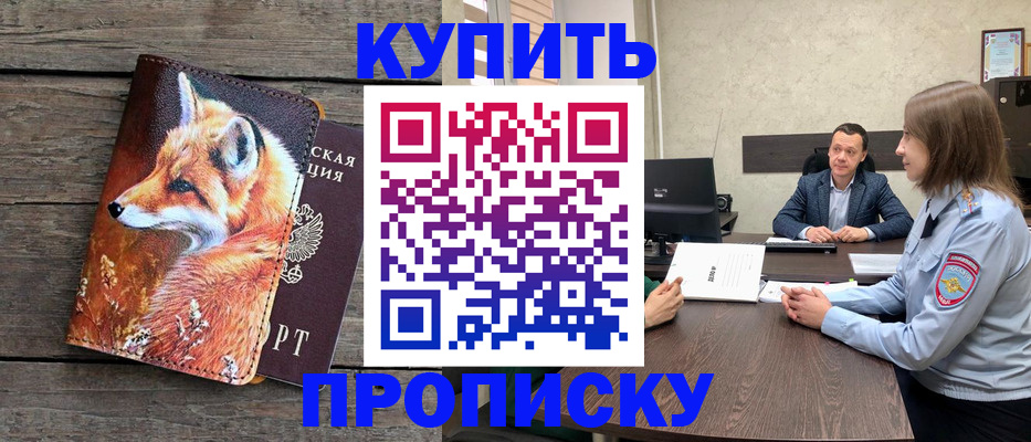 временная регистрация надежно в Новой Ляле